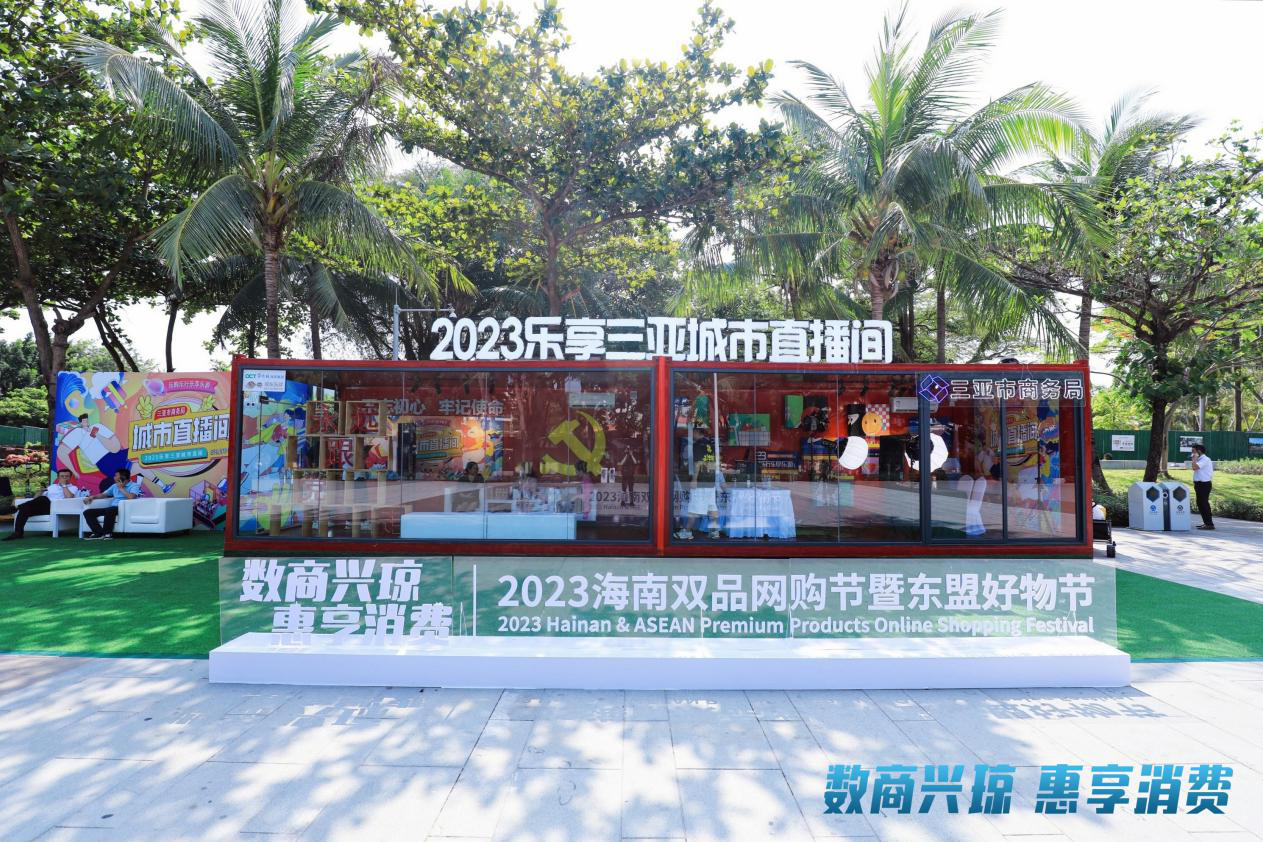 18万人观看，涉及免税、零售、餐饮…市商务局举办多场城市直播，释放消费市场潜力