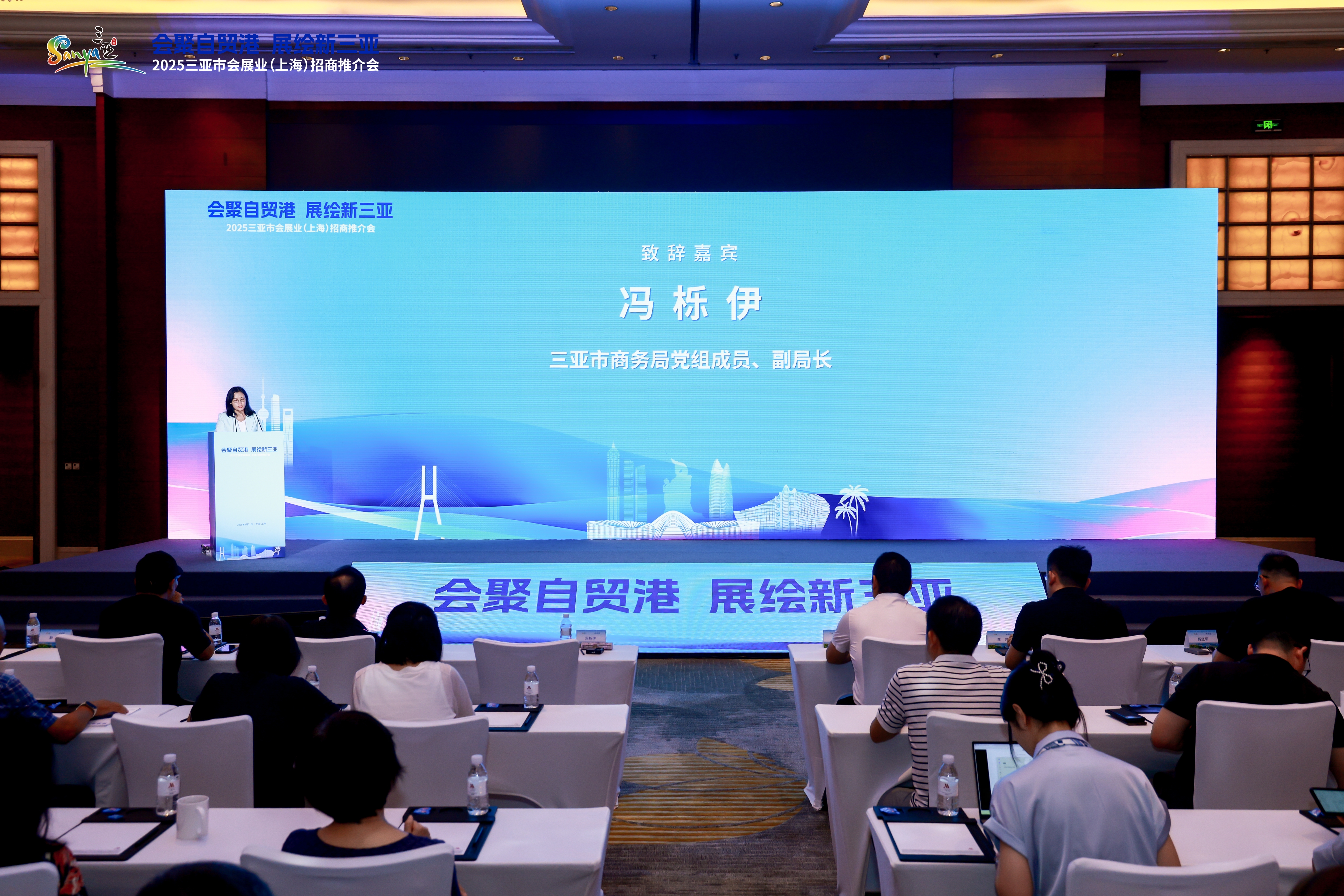 “会聚自贸港 展绘新三亚”——2025三亚市会展业招商推介会在沪成功举办