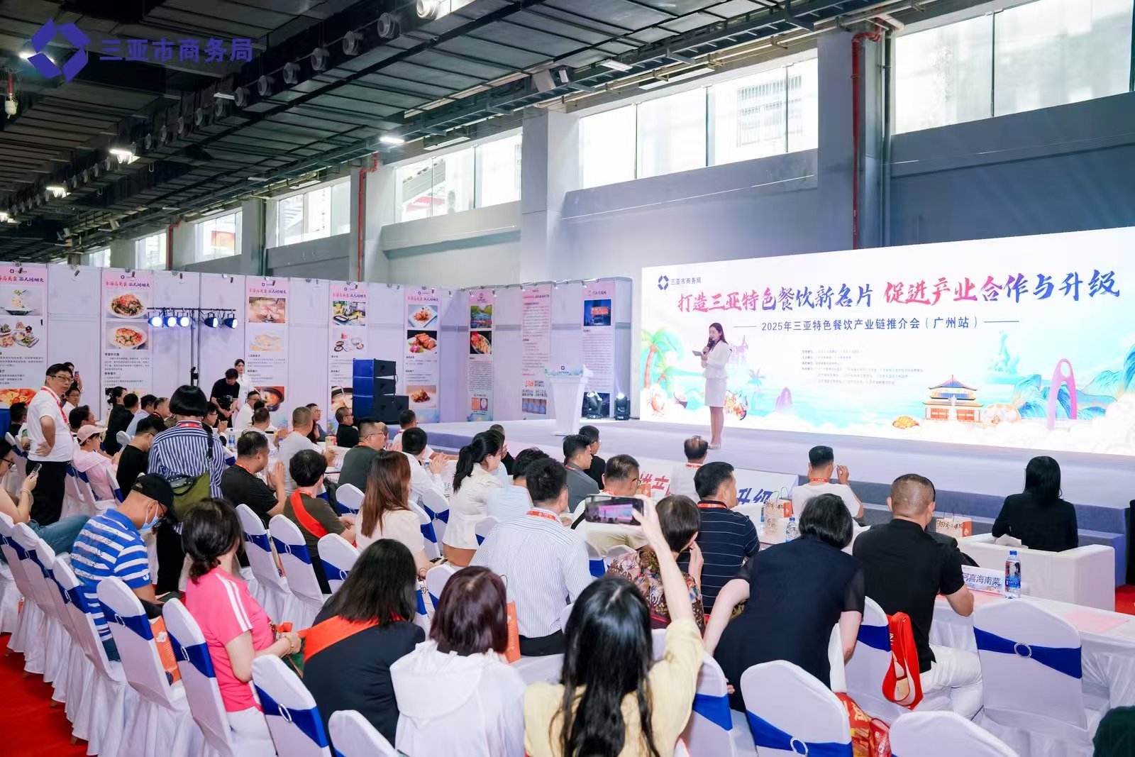 2025年三亚特色餐饮产业链全国推介会（广州站）圆满收官，共筑美食产业新生态